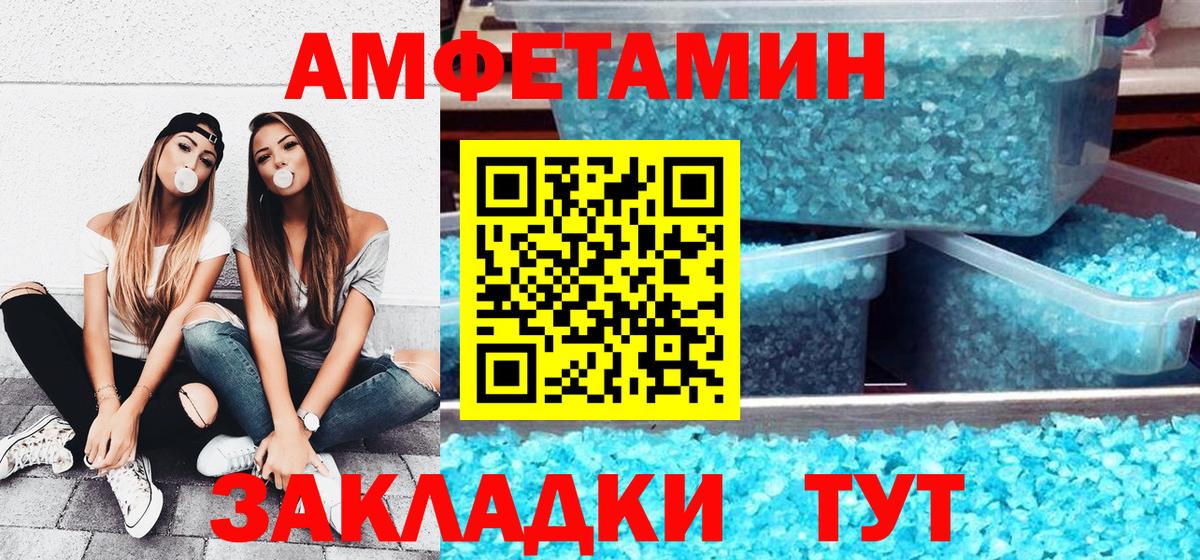 Амфетамин  Вход с VPN  Апшеронск  АМФЕТАМИН 98% 