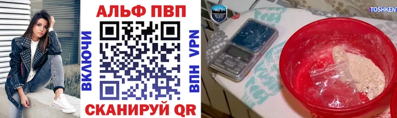 APVP Crystall Апшеронск