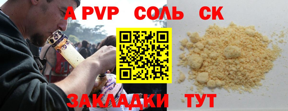 Альфа ПВП СК  Вход с VPN  Апшеронск  Alpha PVP кристаллы  Alpha PVP  A-PVP крисы CK 