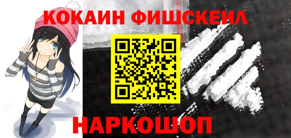 Кокаин 99%  Cocaine Колумбийский  Вход с VPN  Апшеронск 