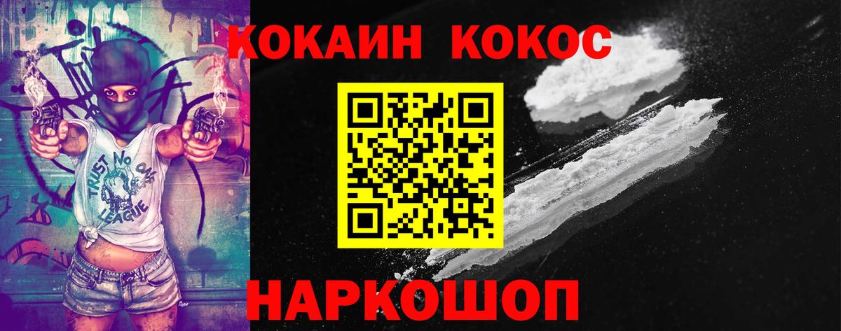 КОКАИН 99% Апшеронск