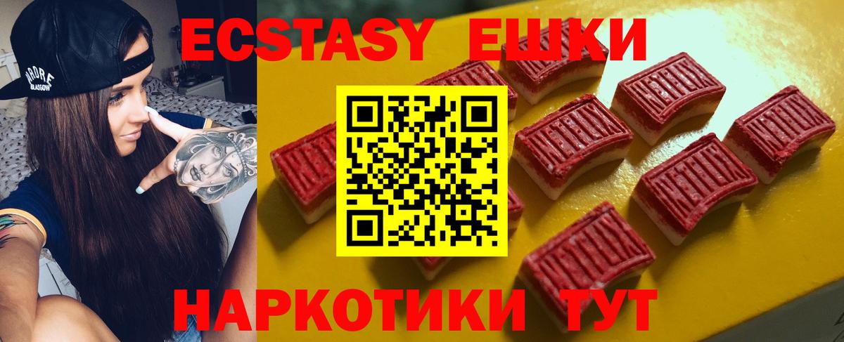 Ecstasy Дубай Апшеронск