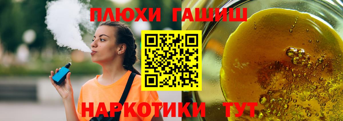 ГАШ hashish Апшеронск