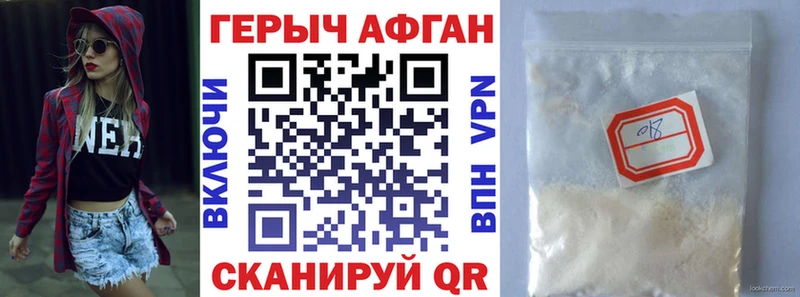 цена   Апшеронск  ГЕРОИН Heroin 