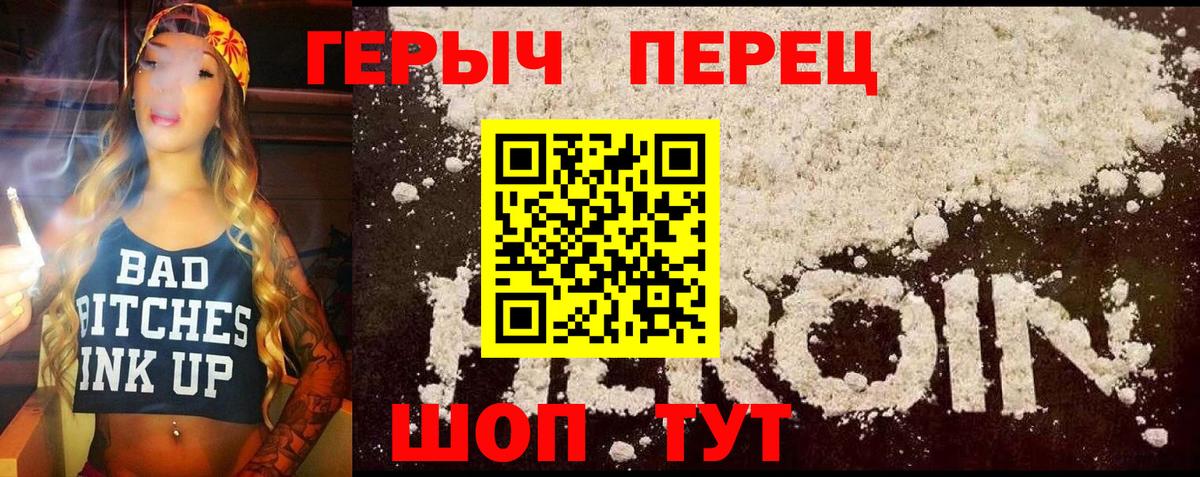 Героин афганец  Вход с VPN  ГЕРОИН  Апшеронск 