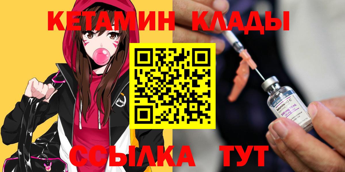 Кетамин VHQ  Кетамин ketamine  Апшеронск  Вход с VPN 