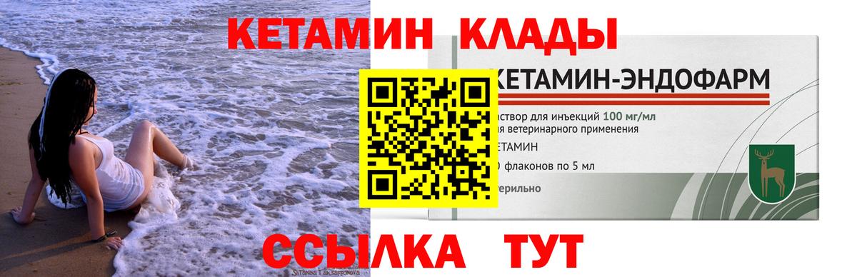 Кетамин ketamine Апшеронск