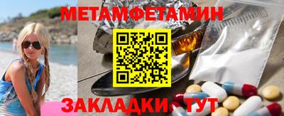 первитин Берёзовский