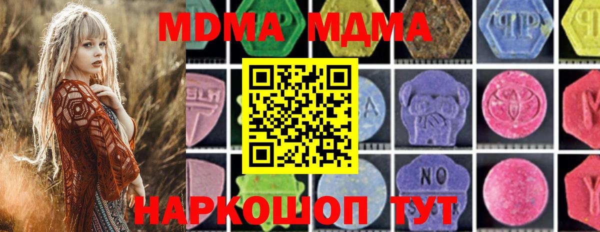 MDMA crystal  Вход с VPN  MDMA crystal  МДМА  Апшеронск 