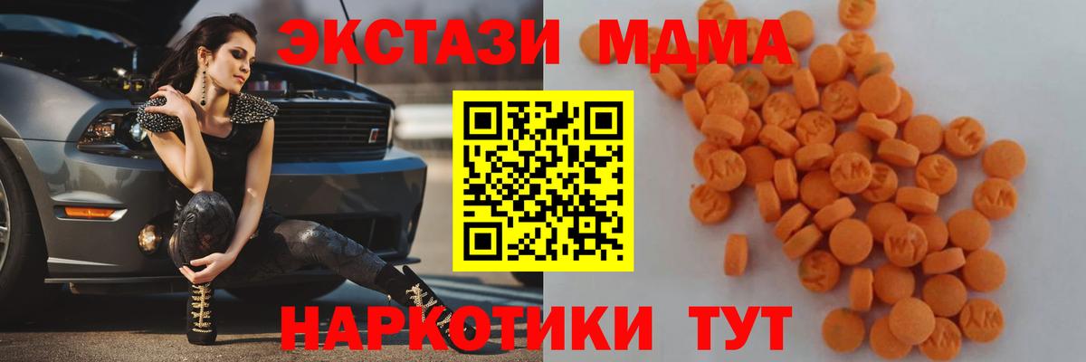 MDMA Molly Апшеронск