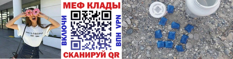 МЕГА как зайти Апшеронск Меф 4 MMC