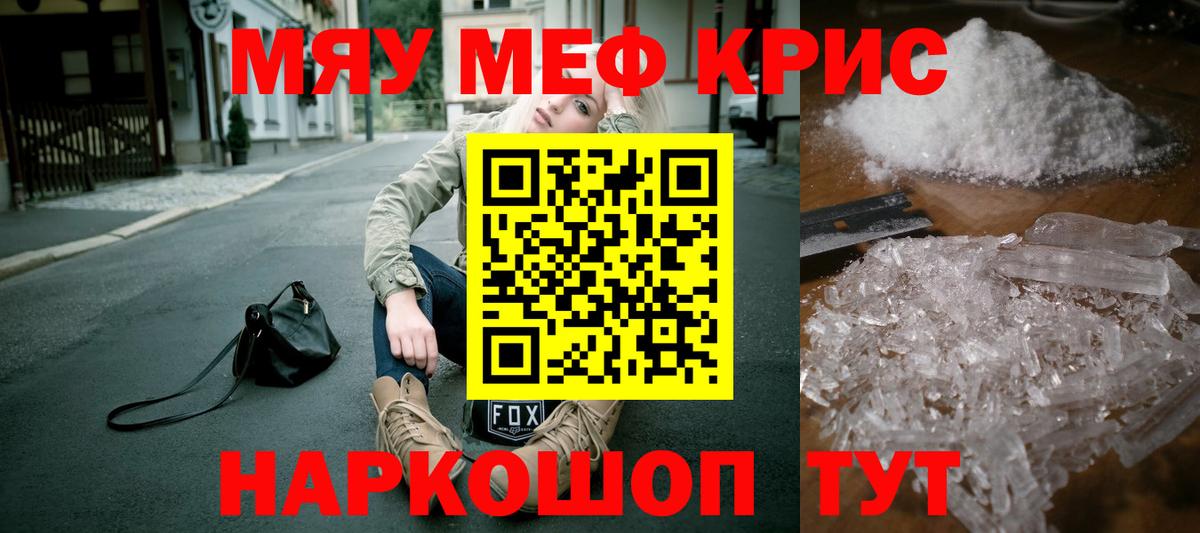 Апшеронск  Мефедрон мяу мяу  МЕФ  МЕФ мука  Вход с VPN  МЕФ 