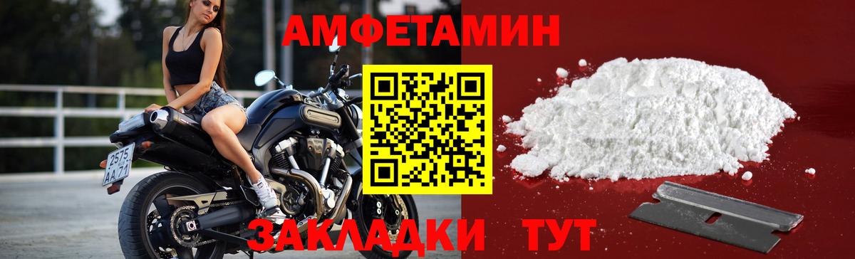 Апшеронск  Первитин кристалл  Вход с VPN  Первитин кристалл 
