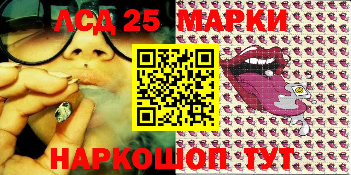 Апшеронск  Марки NBOMe 1,8мг  Марки N-bome  Вход с VPN 